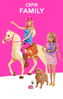 Ляльки Barbie Family